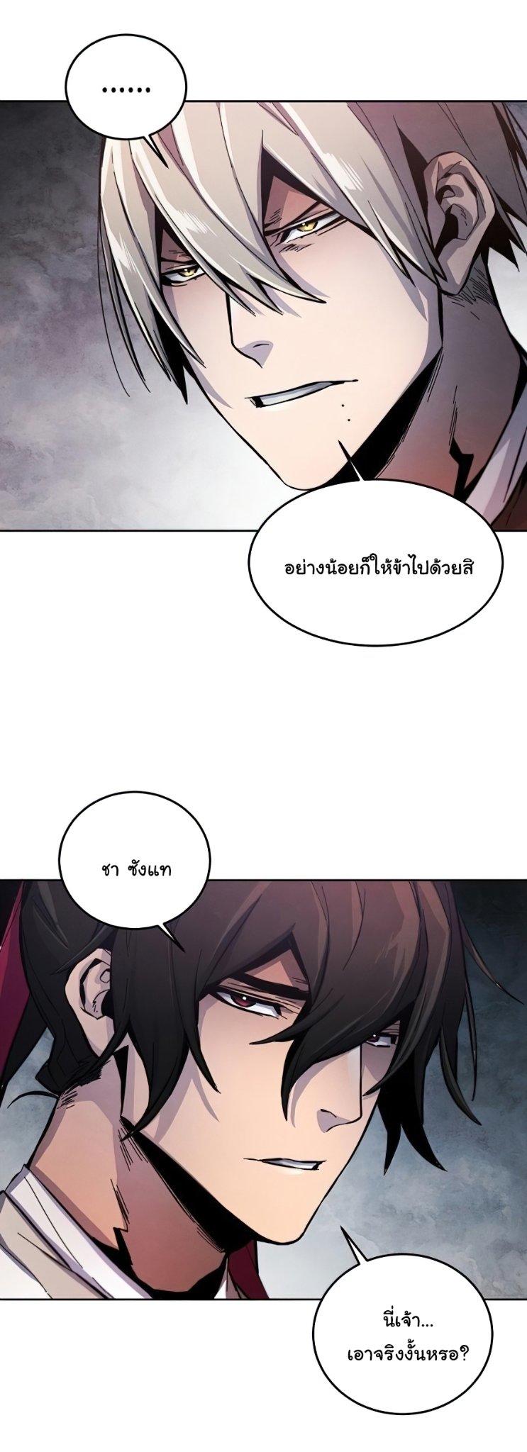 The Return of the Crazy Demon ตอนที่ 14 20