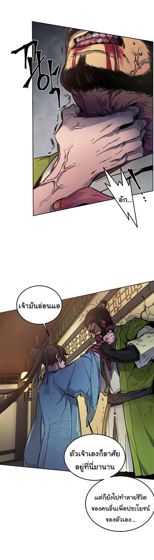 The Return of the Crazy Demon ตอนที่ 8 20