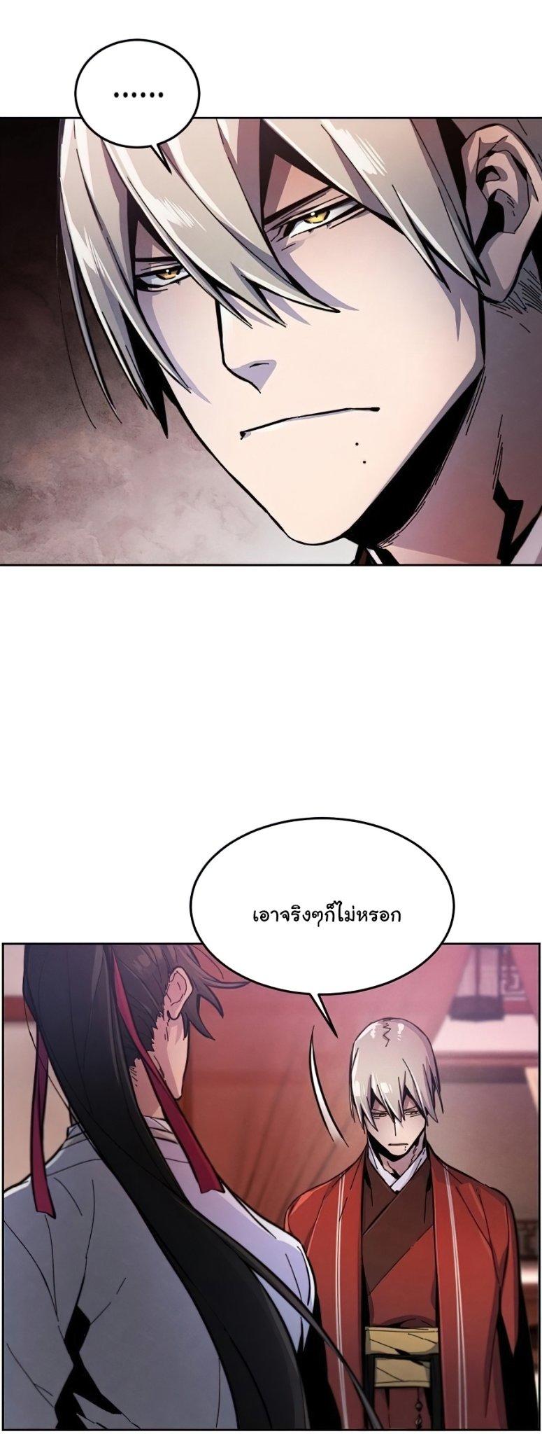 The Return of the Crazy Demon ตอนที่ 14 21
