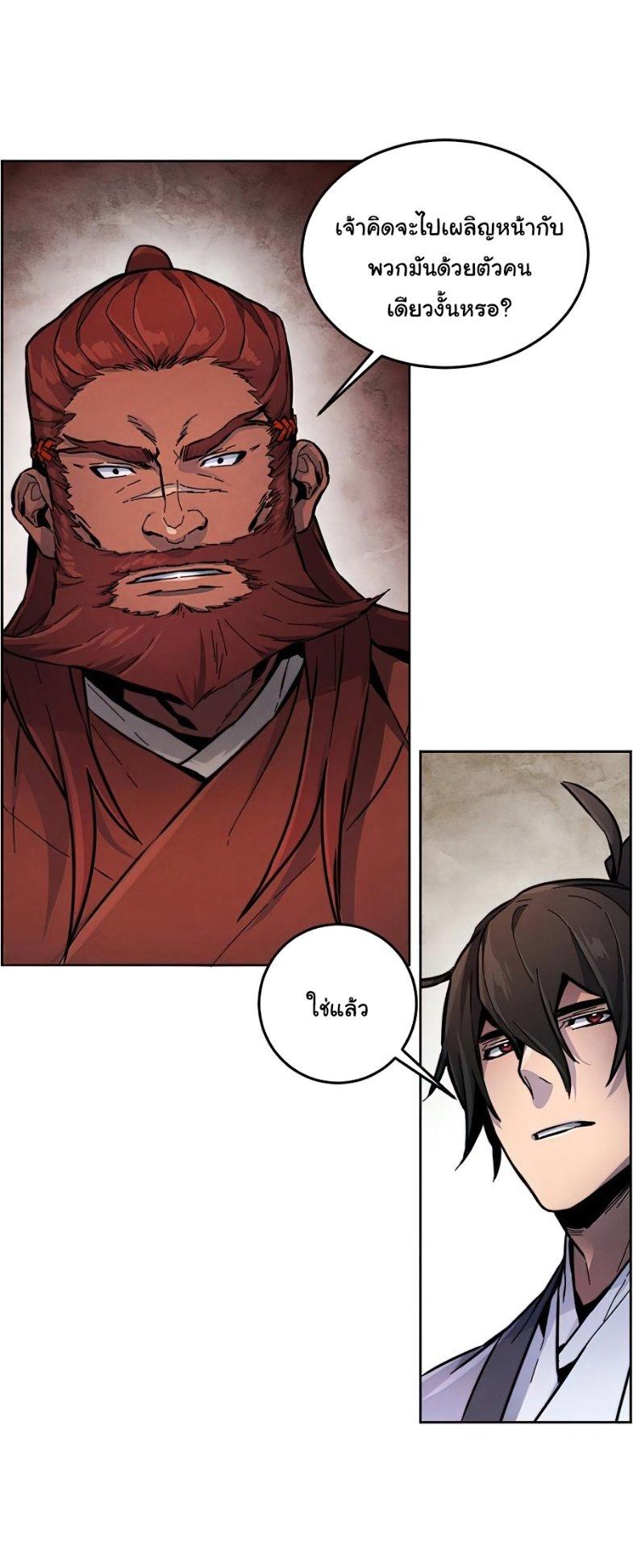 The Return of the Crazy Demon ตอนที่ 11 21