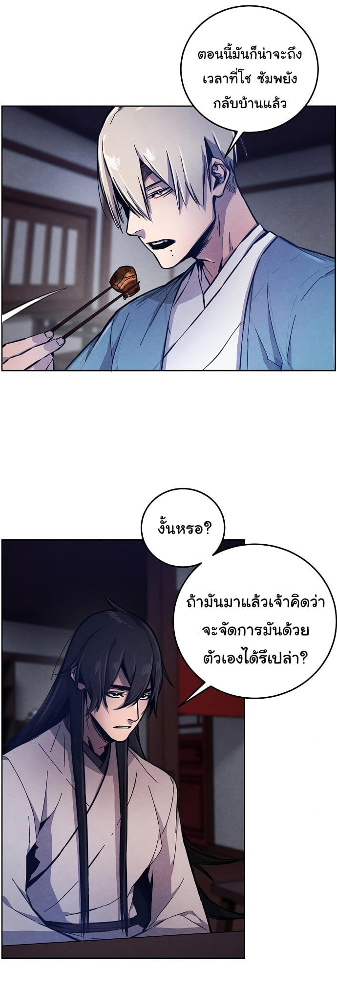 The Return of the Crazy Demon ตอนที่ 7 21