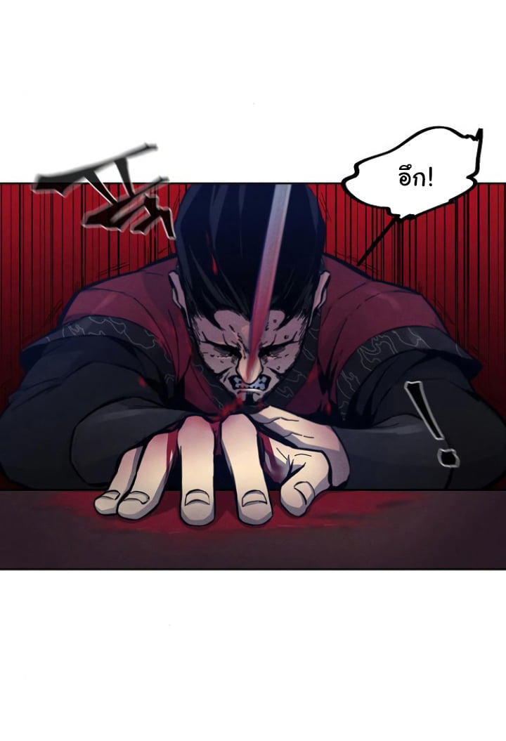 The Return of the Crazy Demon ตอนที่ 6 21