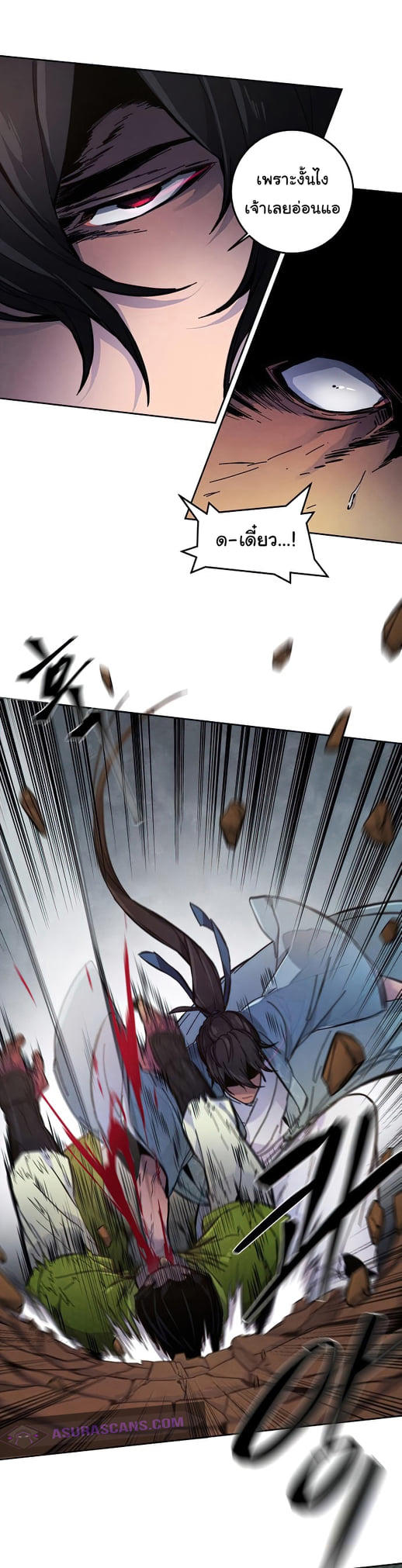 The Return of the Crazy Demon ตอนที่ 8 21