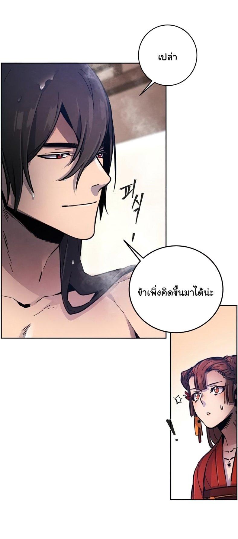 The Return of the Crazy Demon ตอนที่ 9 21