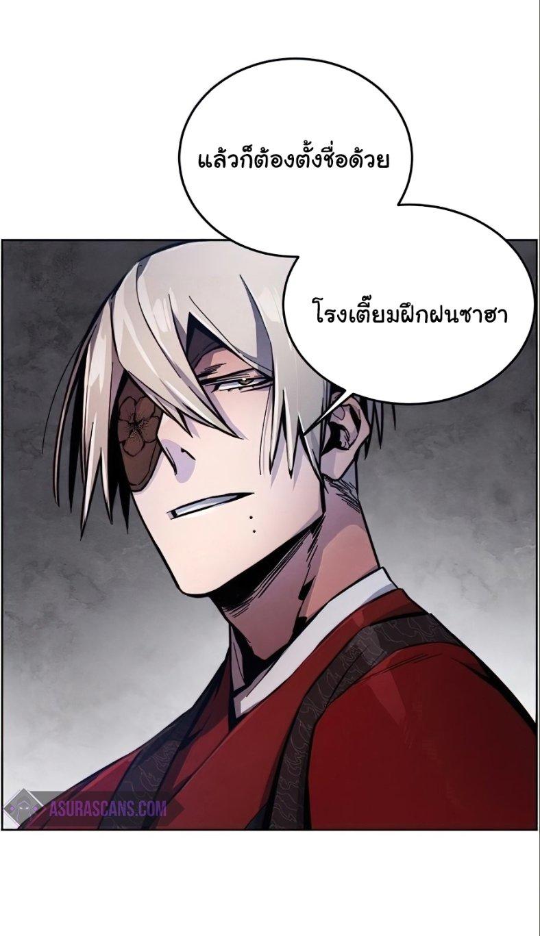 The Return of the Crazy Demon ตอนที่ 10 21