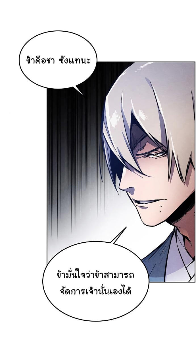 The Return of the Crazy Demon ตอนที่ 7 22