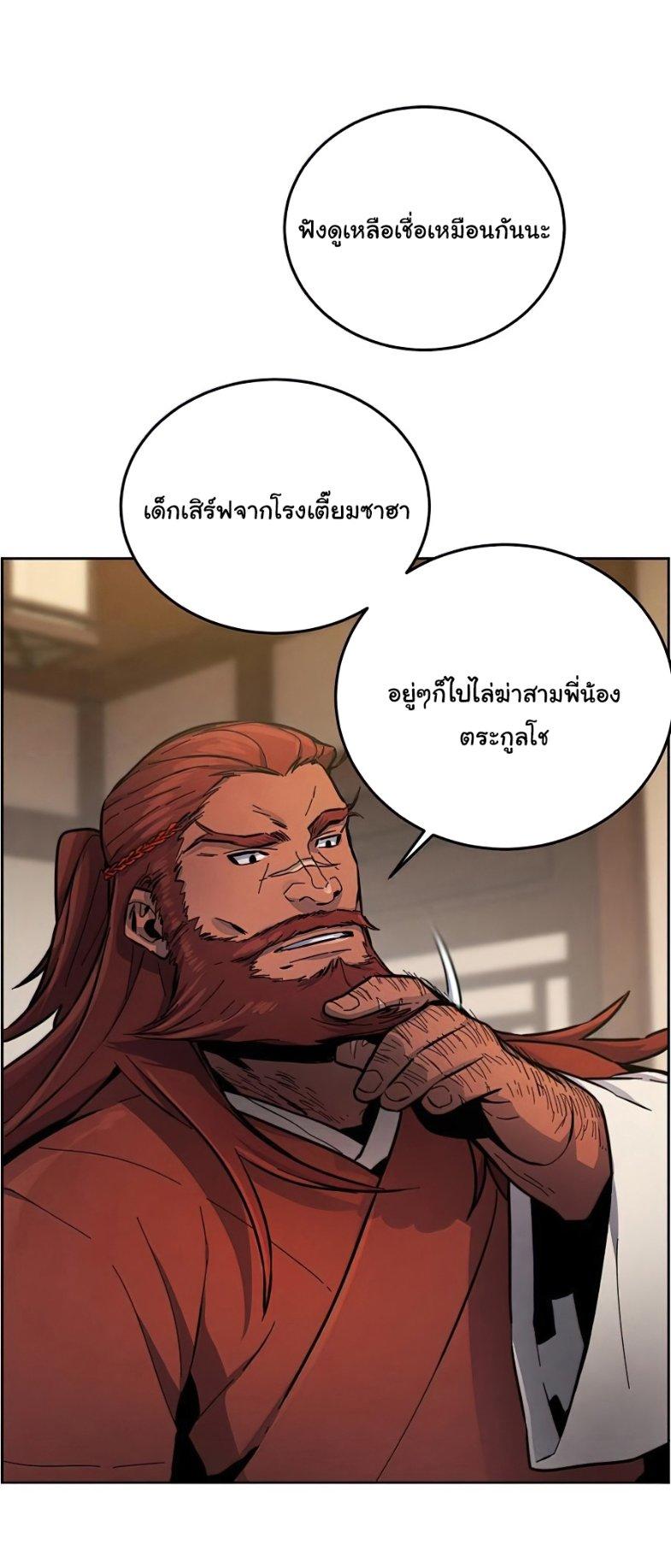 The Return of the Crazy Demon ตอนที่ 11 22