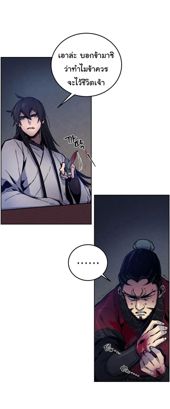 The Return of the Crazy Demon ตอนที่ 6 22