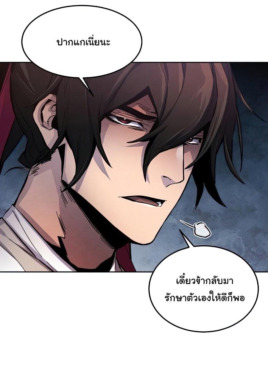 The Return of the Crazy Demon ตอนที่ 14 22