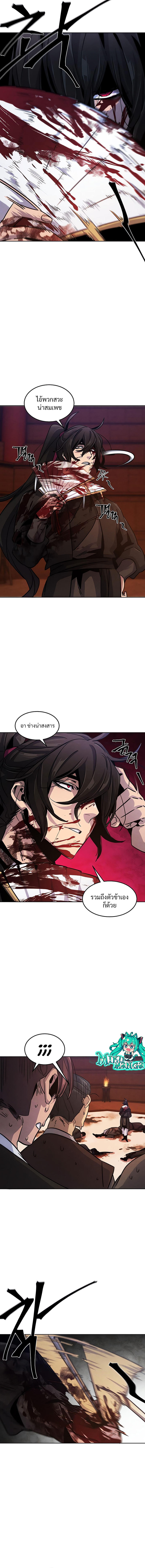 The Return of the Crazy Demon ตอนที่ 72 2