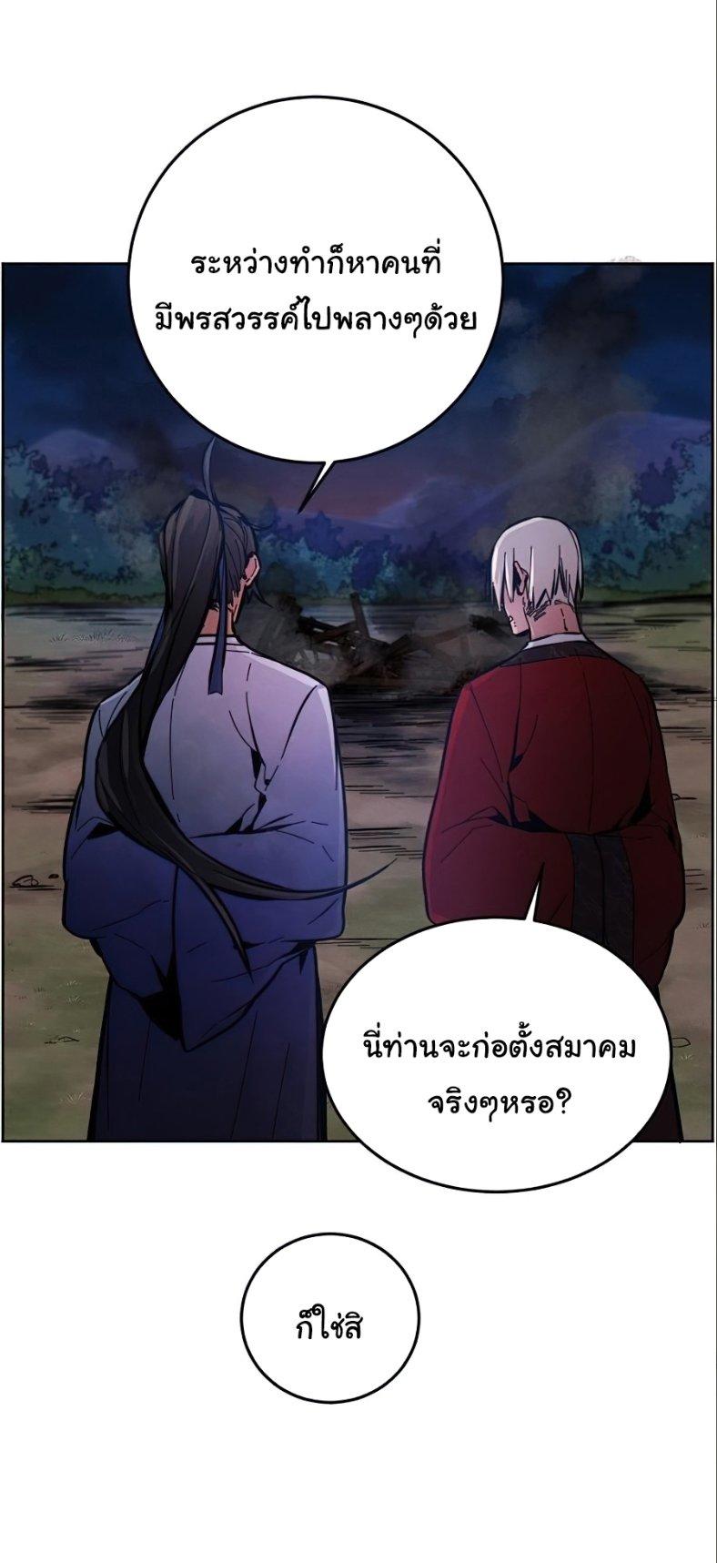 The Return of the Crazy Demon ตอนที่ 10 22