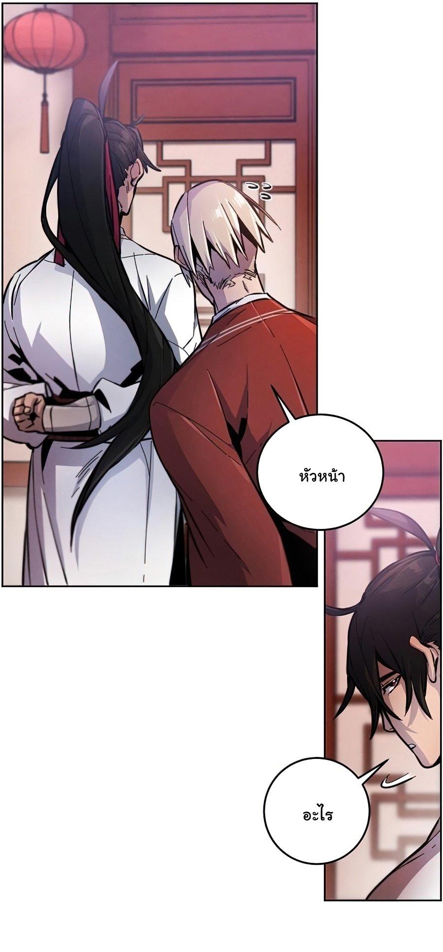 The Return of the Crazy Demon ตอนที่ 14 23