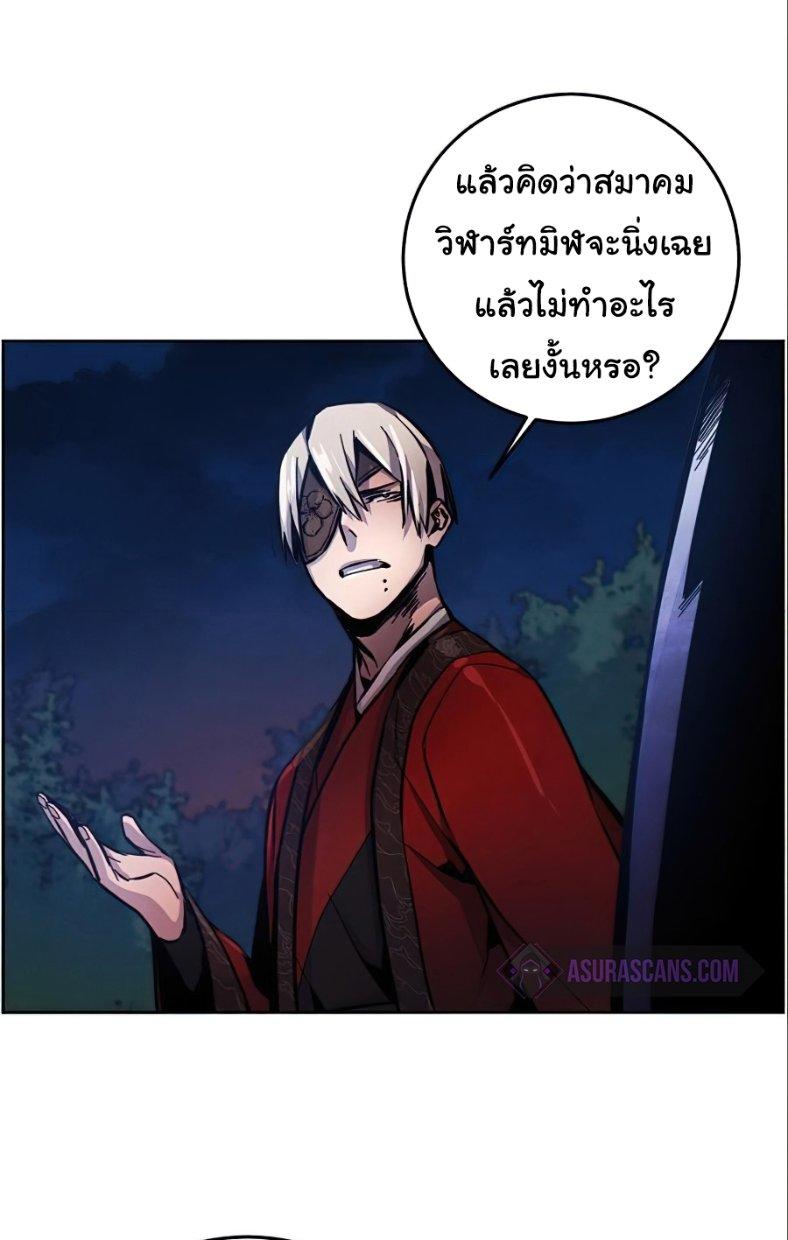 The Return of the Crazy Demon ตอนที่ 10 23