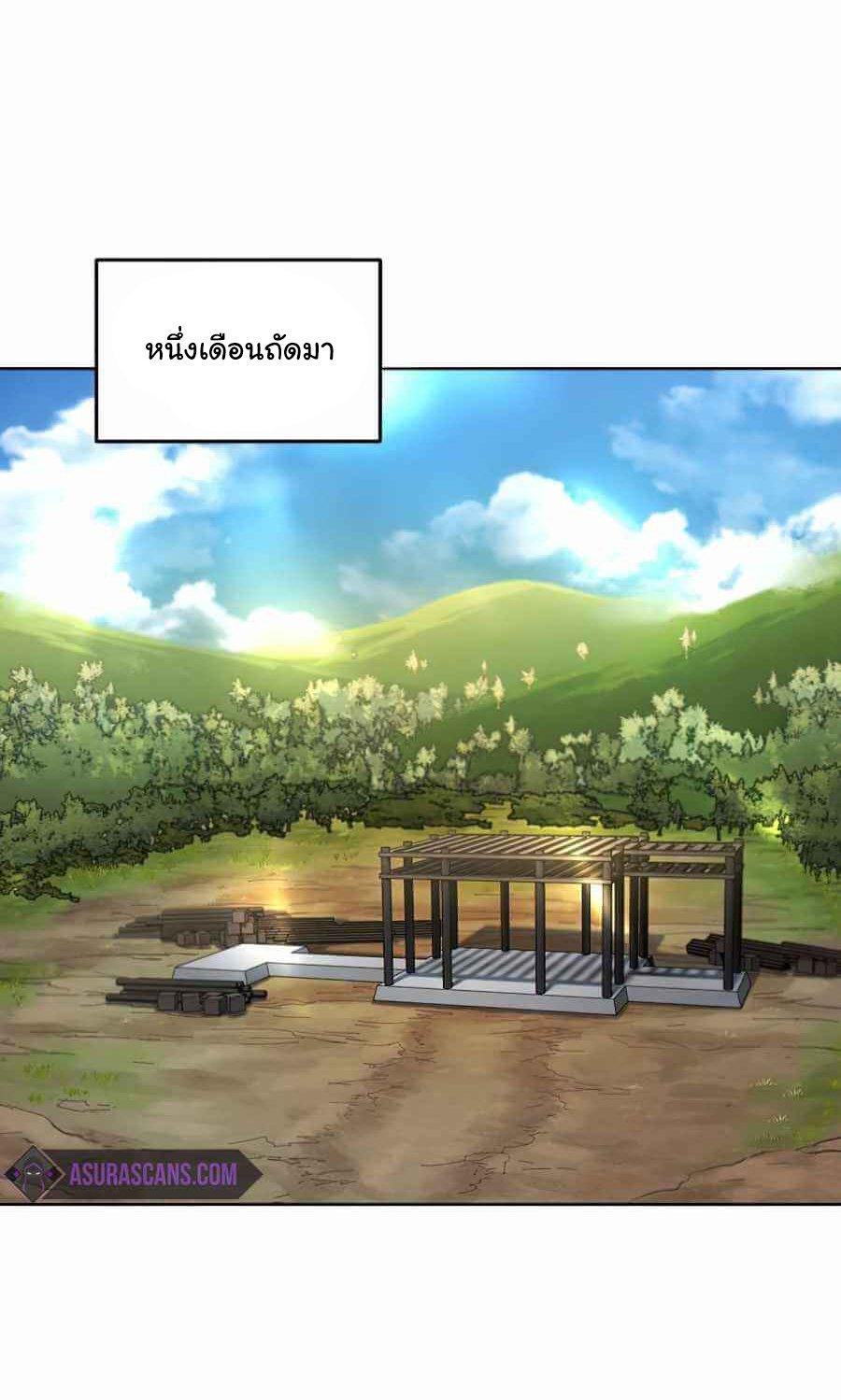 The Return of the Crazy Demon ตอนที่ 13 23