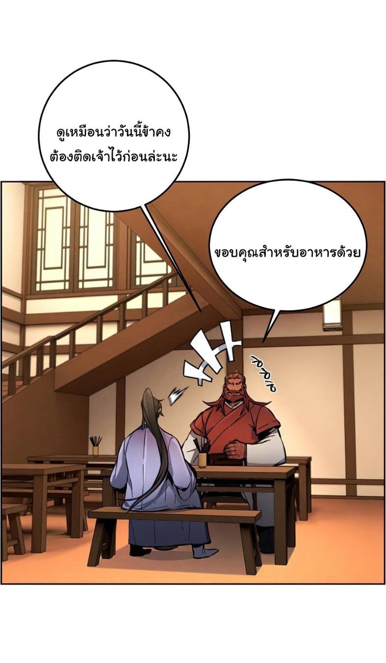 The Return of the Crazy Demon ตอนที่ 11 23