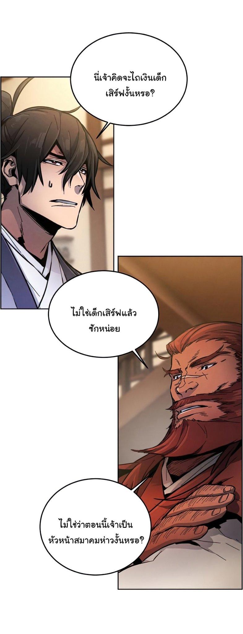 The Return of the Crazy Demon ตอนที่ 11 24