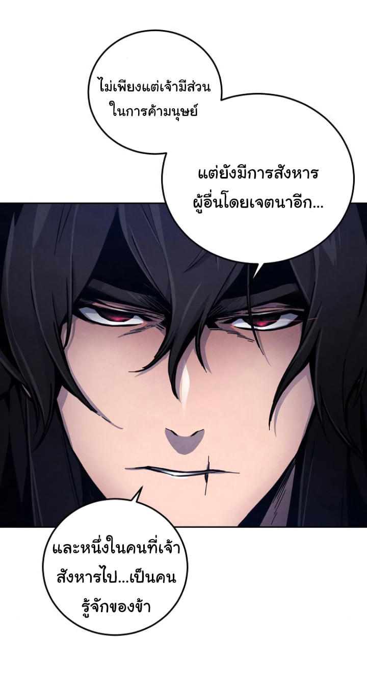 The Return of the Crazy Demon ตอนที่ 6 24