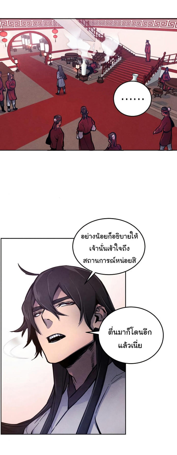 The Return of the Crazy Demon ตอนที่ 5 24