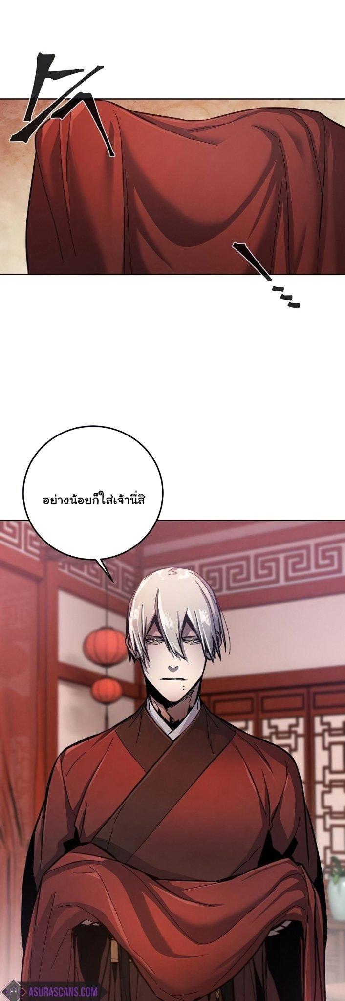 The Return of the Crazy Demon ตอนที่ 14 24