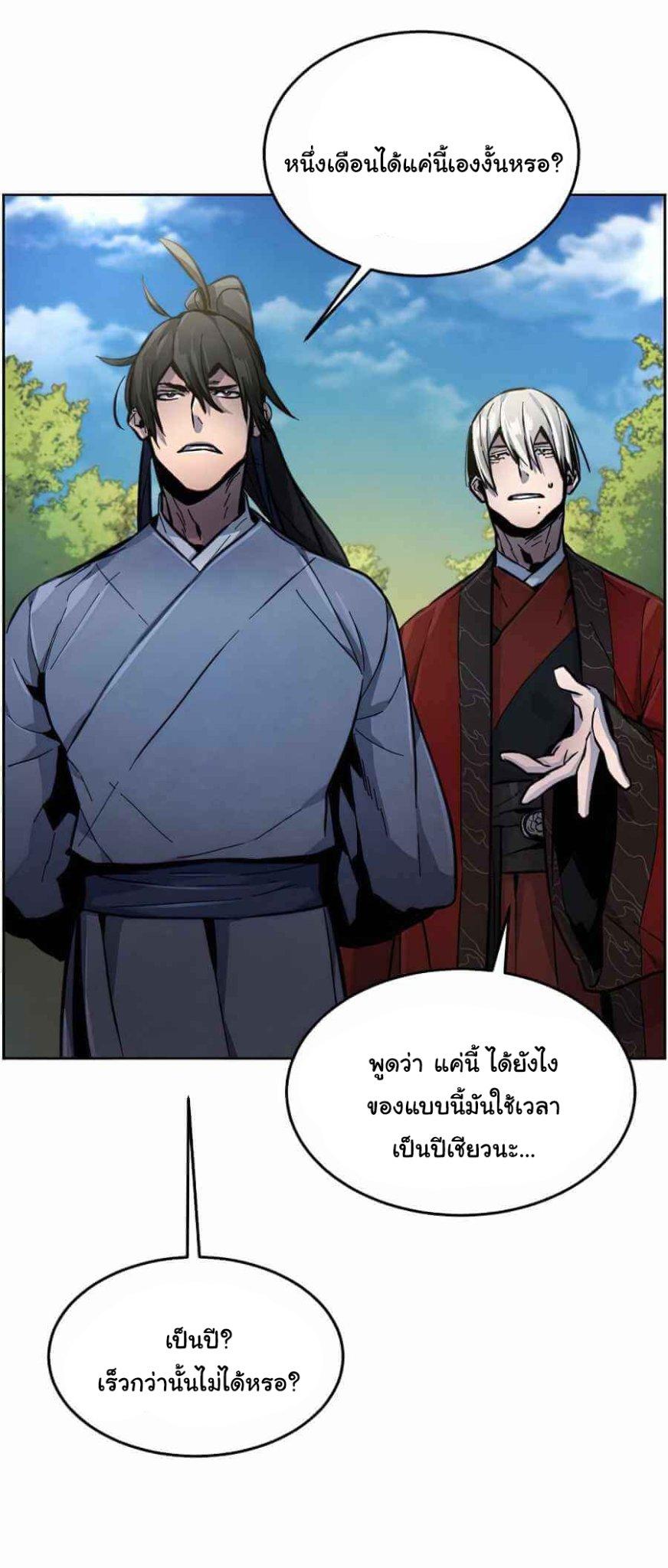 The Return of the Crazy Demon ตอนที่ 13 24