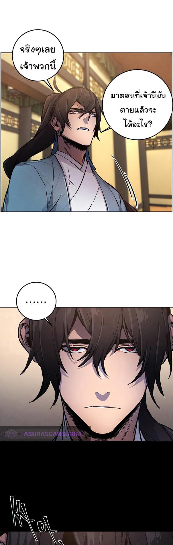 The Return of the Crazy Demon ตอนที่ 8 24