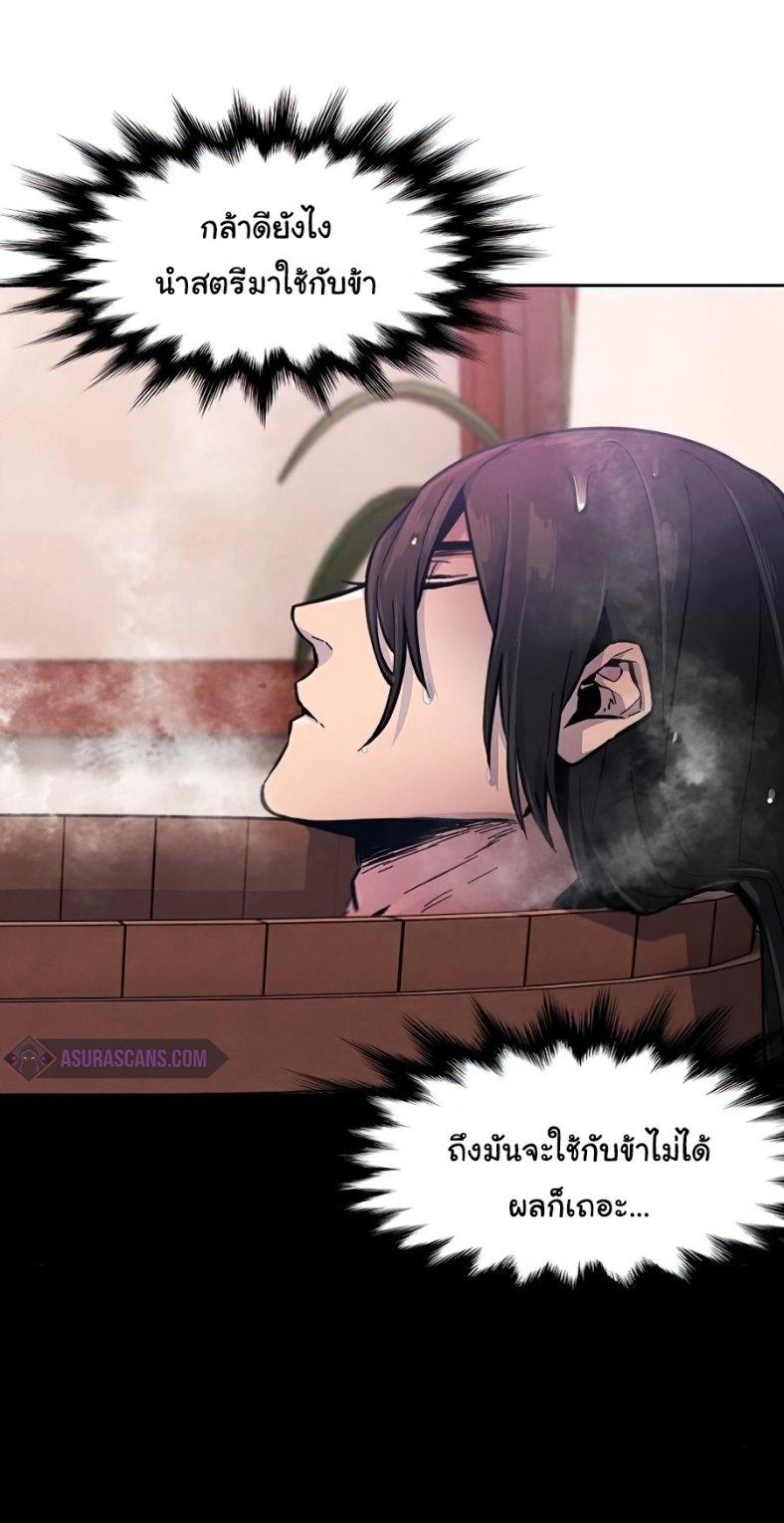 The Return of the Crazy Demon ตอนที่ 9 24