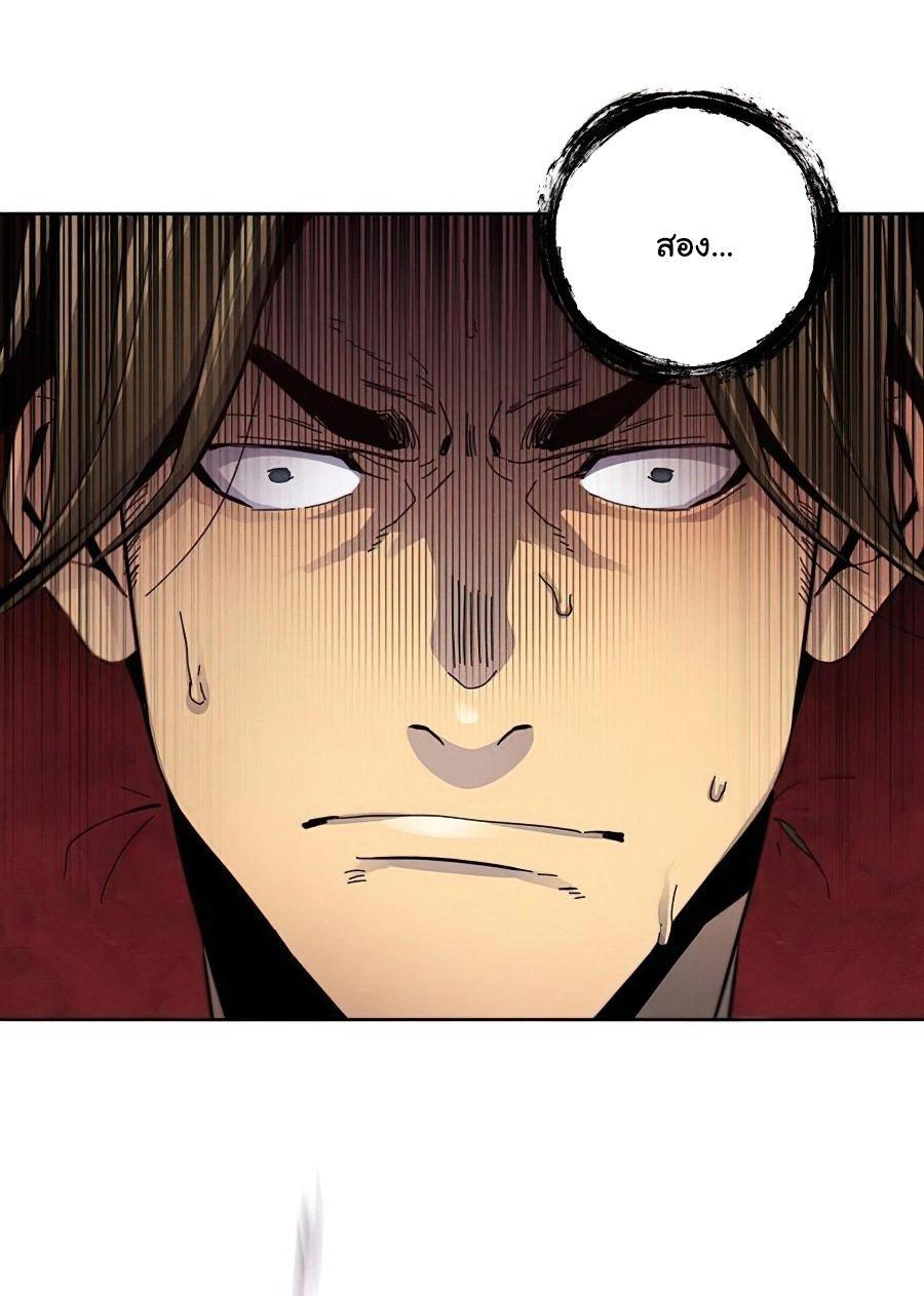 The Return of the Crazy Demon ตอนที่ 15 25