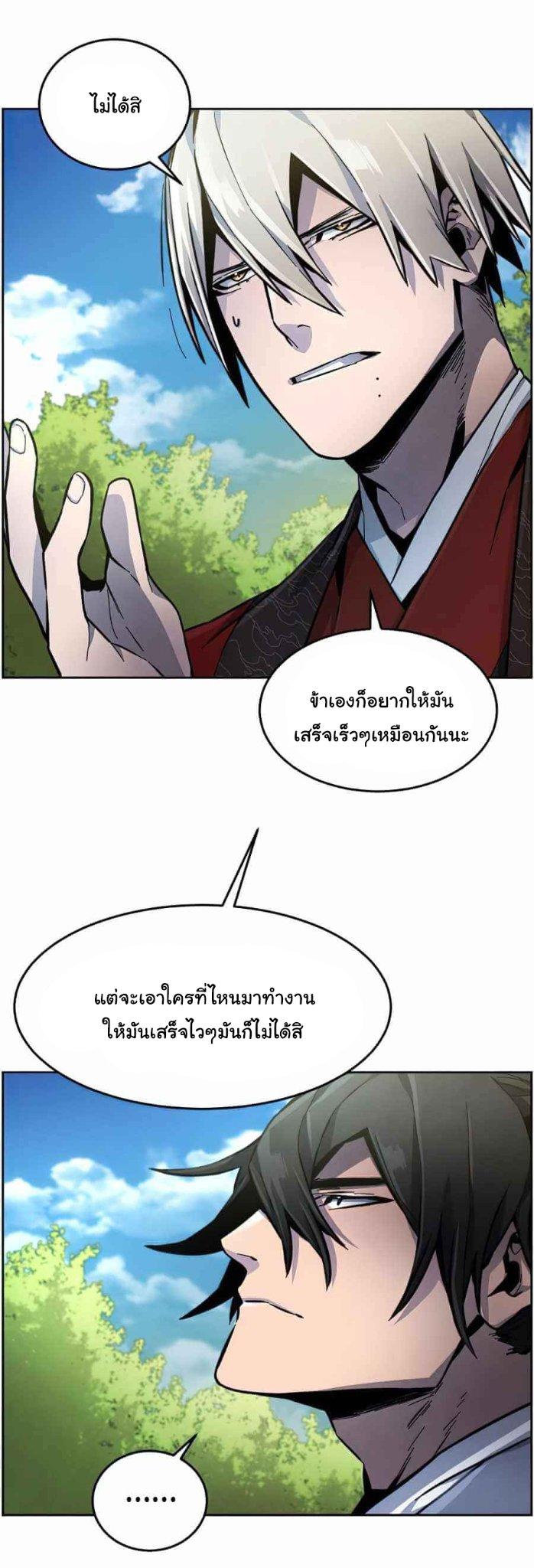 The Return of the Crazy Demon ตอนที่ 13 25