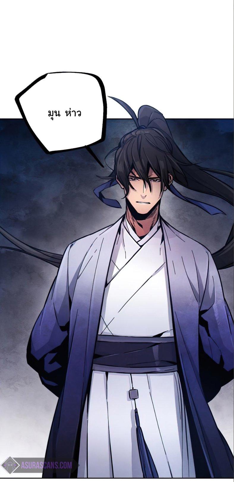 The Return of the Crazy Demon ตอนที่ 10 25
