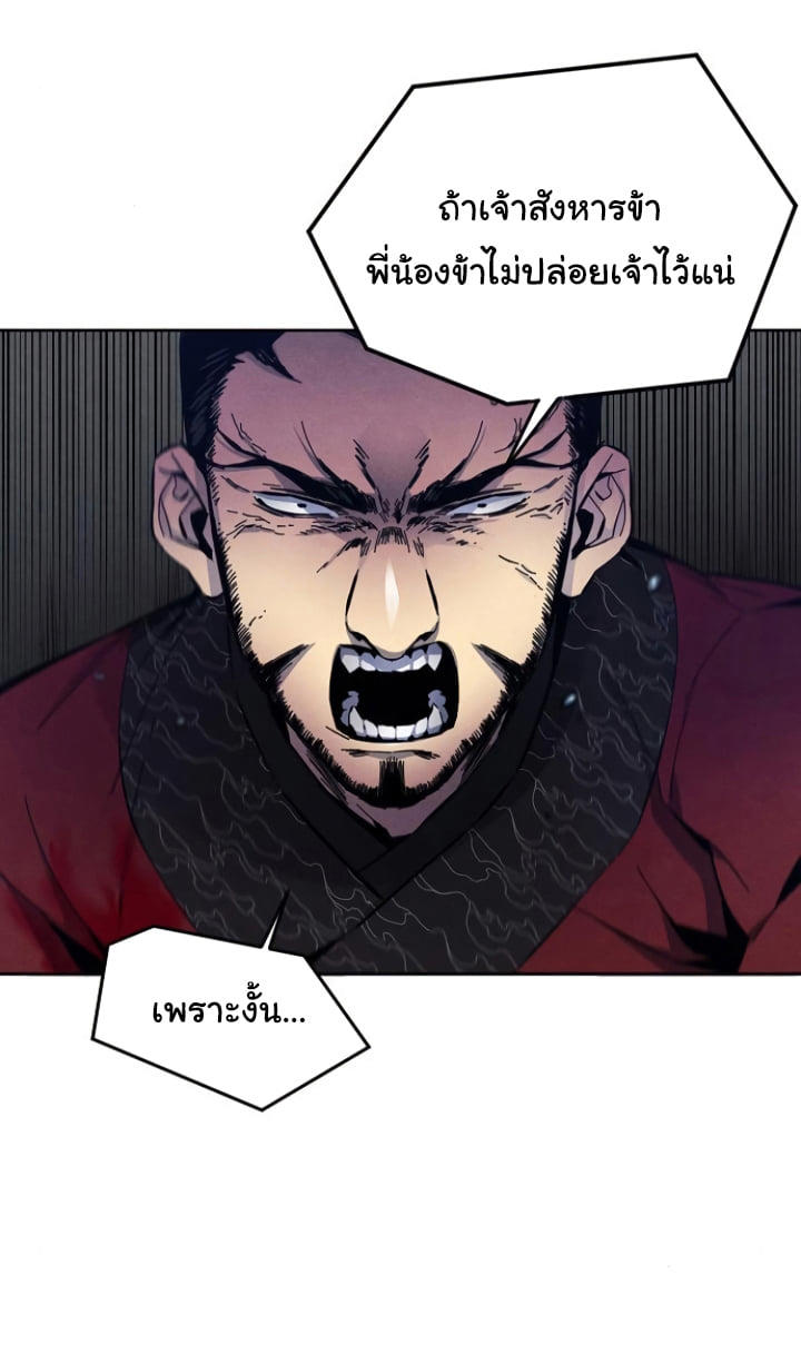 The Return of the Crazy Demon ตอนที่ 6 25