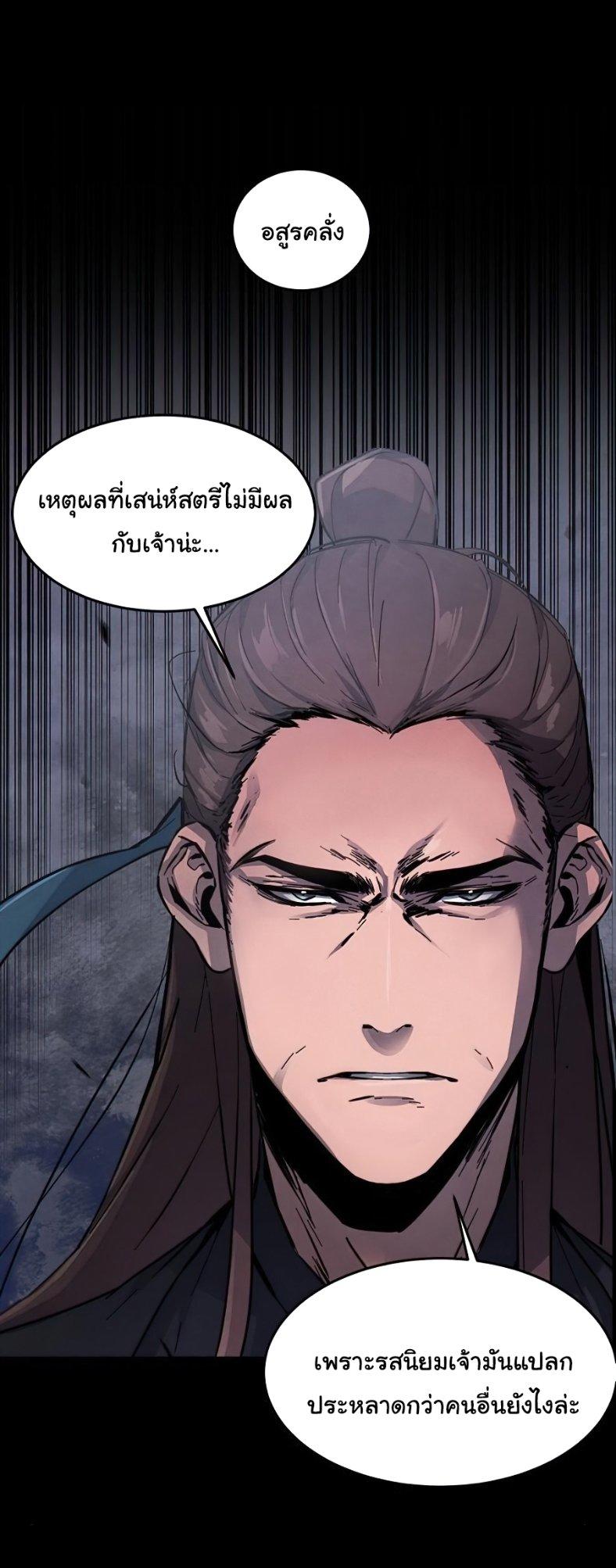 The Return of the Crazy Demon ตอนที่ 9 25