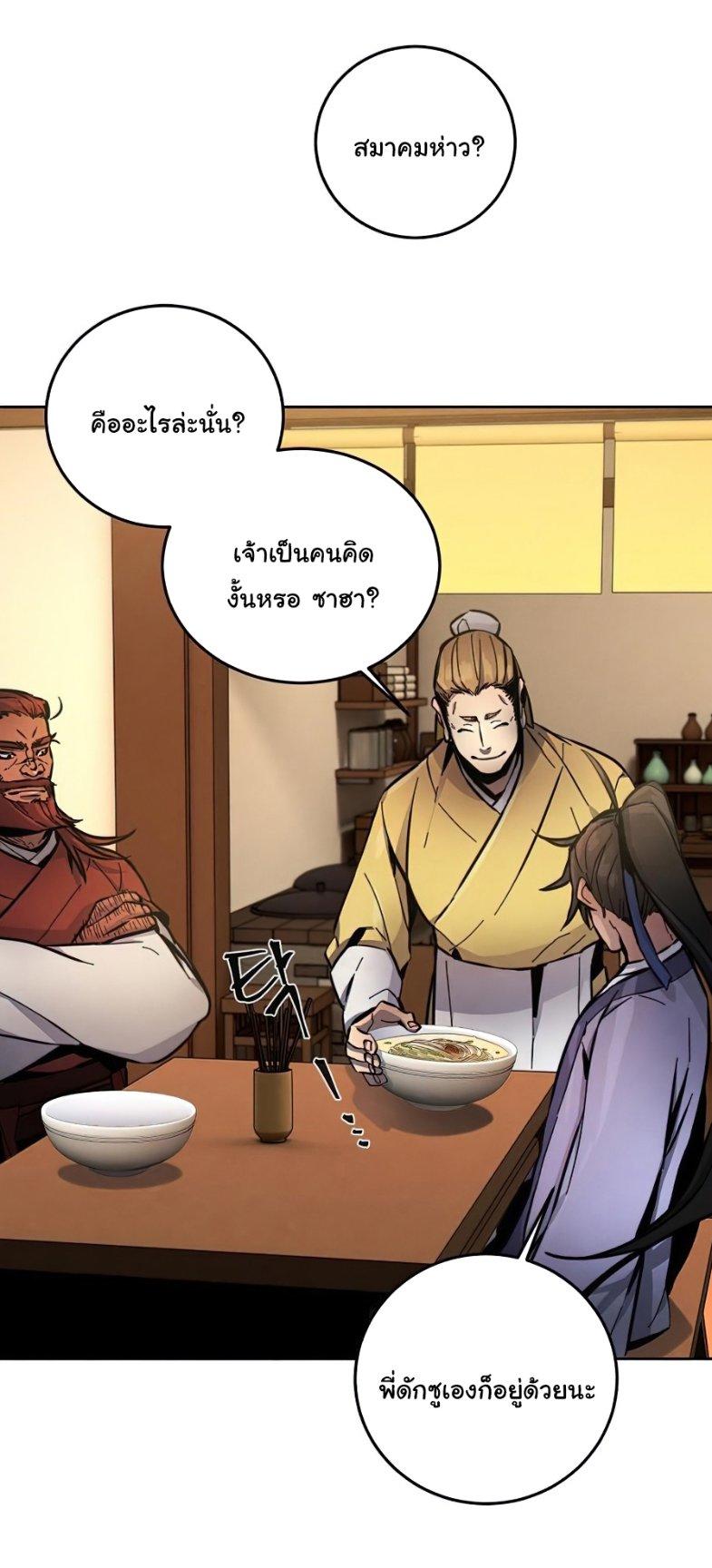 The Return of the Crazy Demon ตอนที่ 11 25