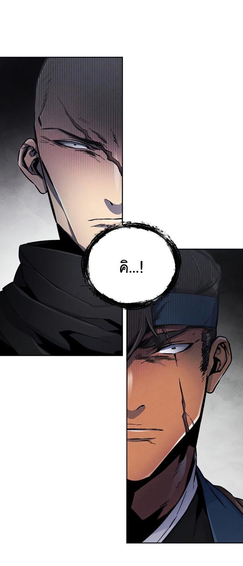 The Return of the Crazy Demon ตอนที่ 12 25