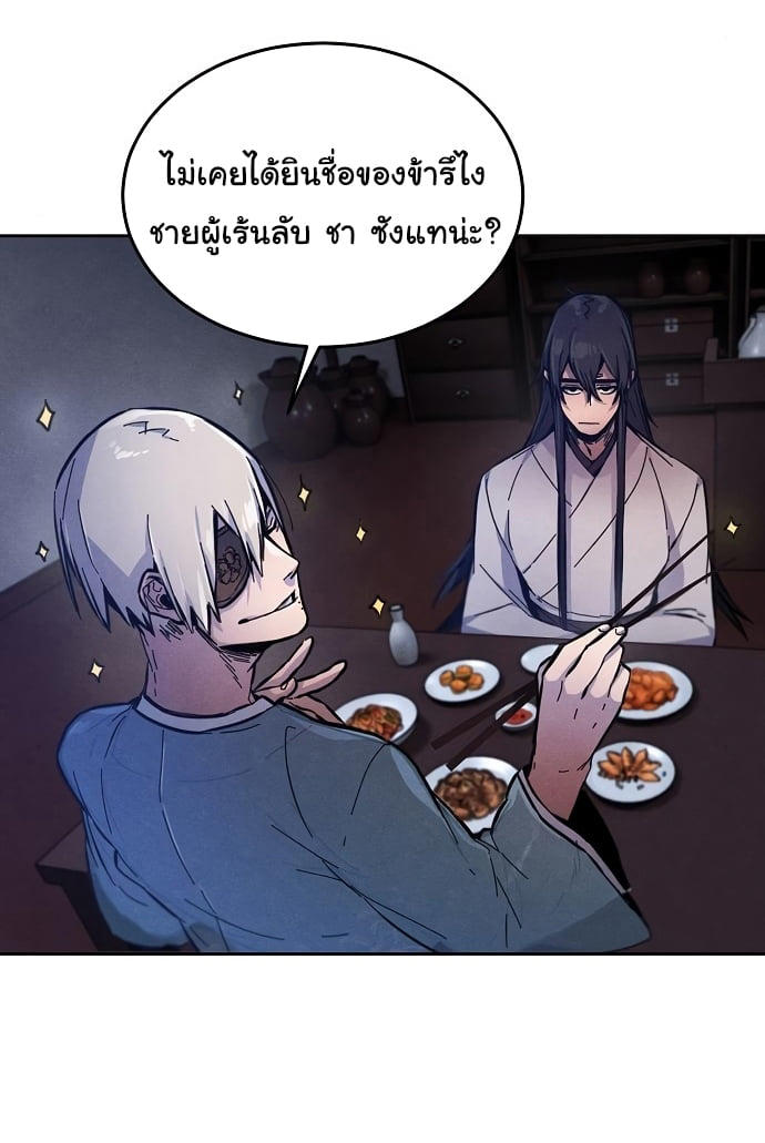 The Return of the Crazy Demon ตอนที่ 7 25