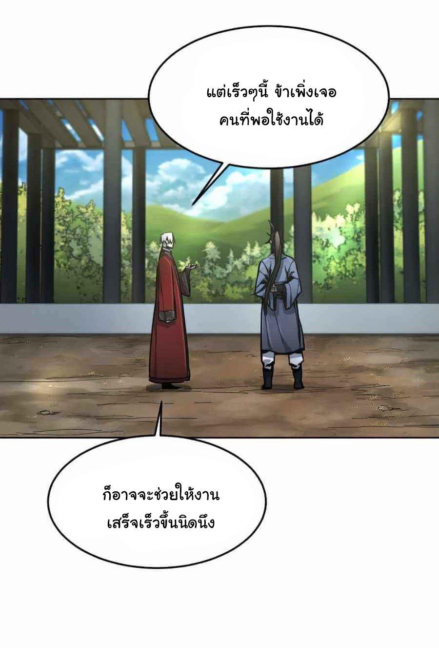 The Return of the Crazy Demon ตอนที่ 13 26