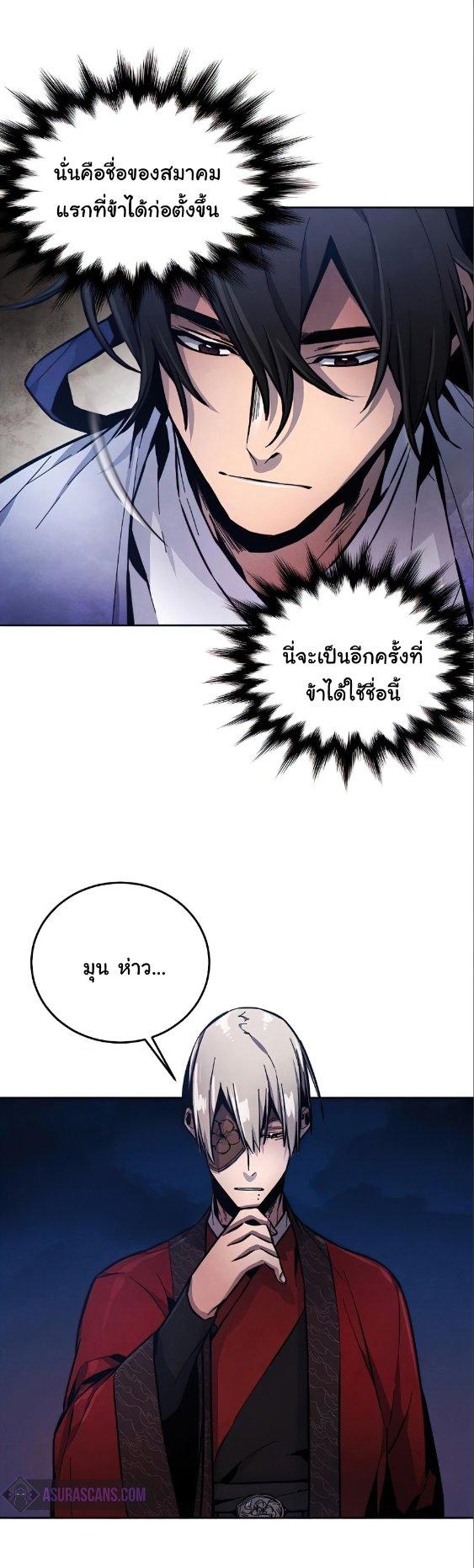 The Return of the Crazy Demon ตอนที่ 10 26