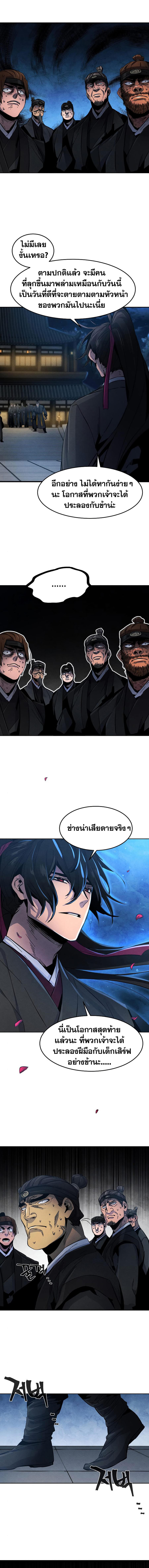 The Return of the Crazy Demon ตอนที่ 22 2