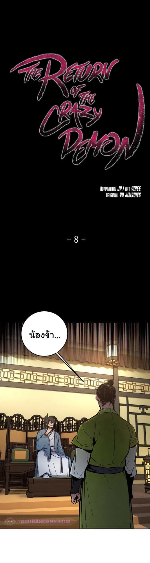 The Return of the Crazy Demon ตอนที่ 8 2