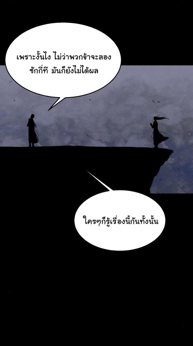 The Return of the Crazy Demon ตอนที่ 9 26