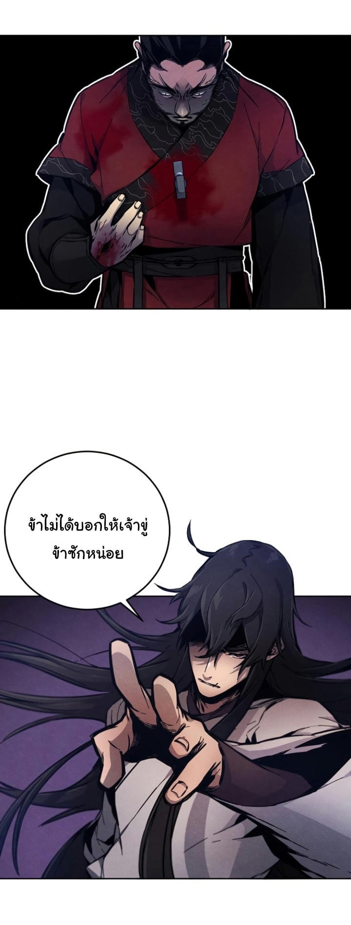 The Return of the Crazy Demon ตอนที่ 6 27
