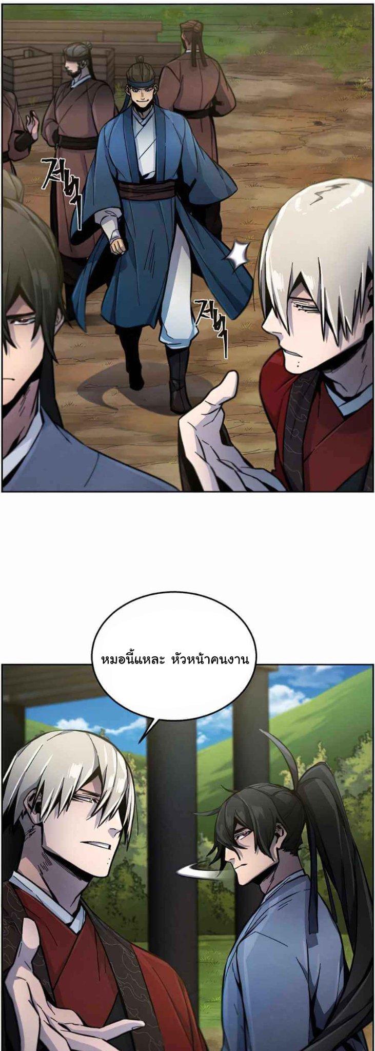 The Return of the Crazy Demon ตอนที่ 13 27