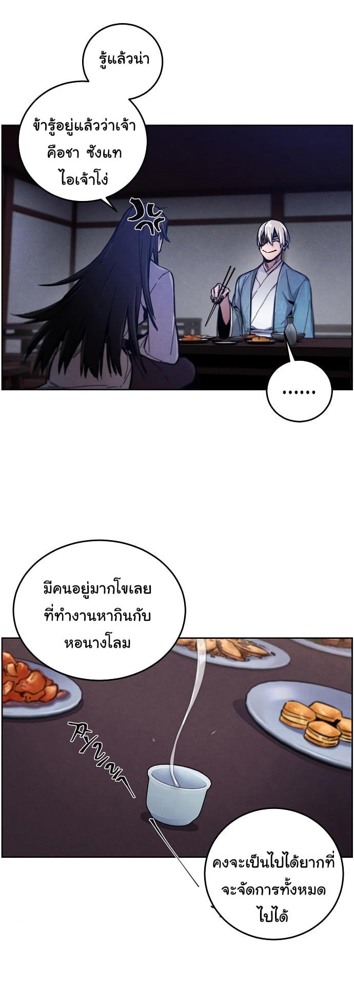 The Return of the Crazy Demon ตอนที่ 7 27