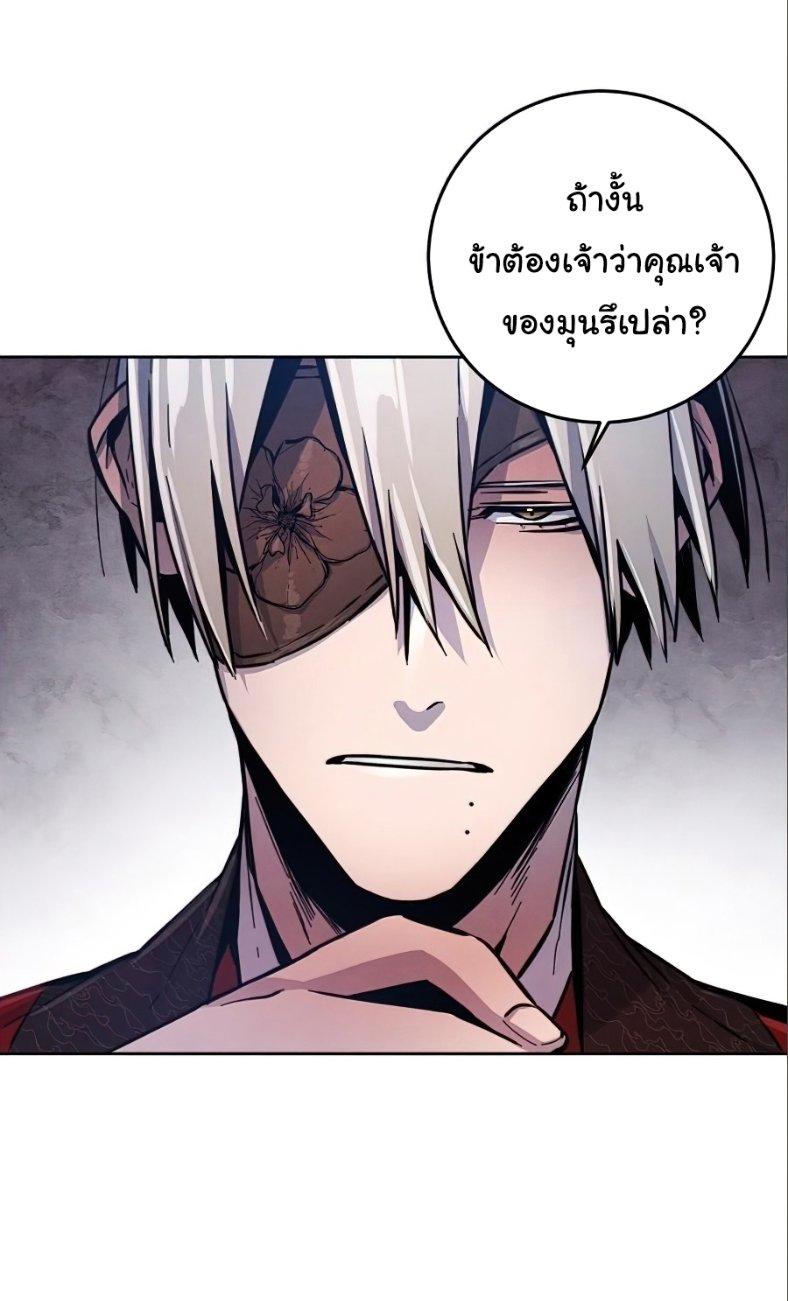The Return of the Crazy Demon ตอนที่ 10 27