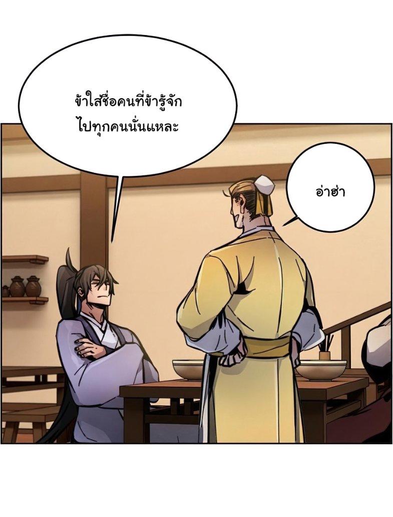 The Return of the Crazy Demon ตอนที่ 11 27
