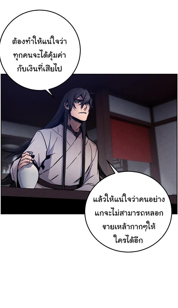 The Return of the Crazy Demon ตอนที่ 7 28