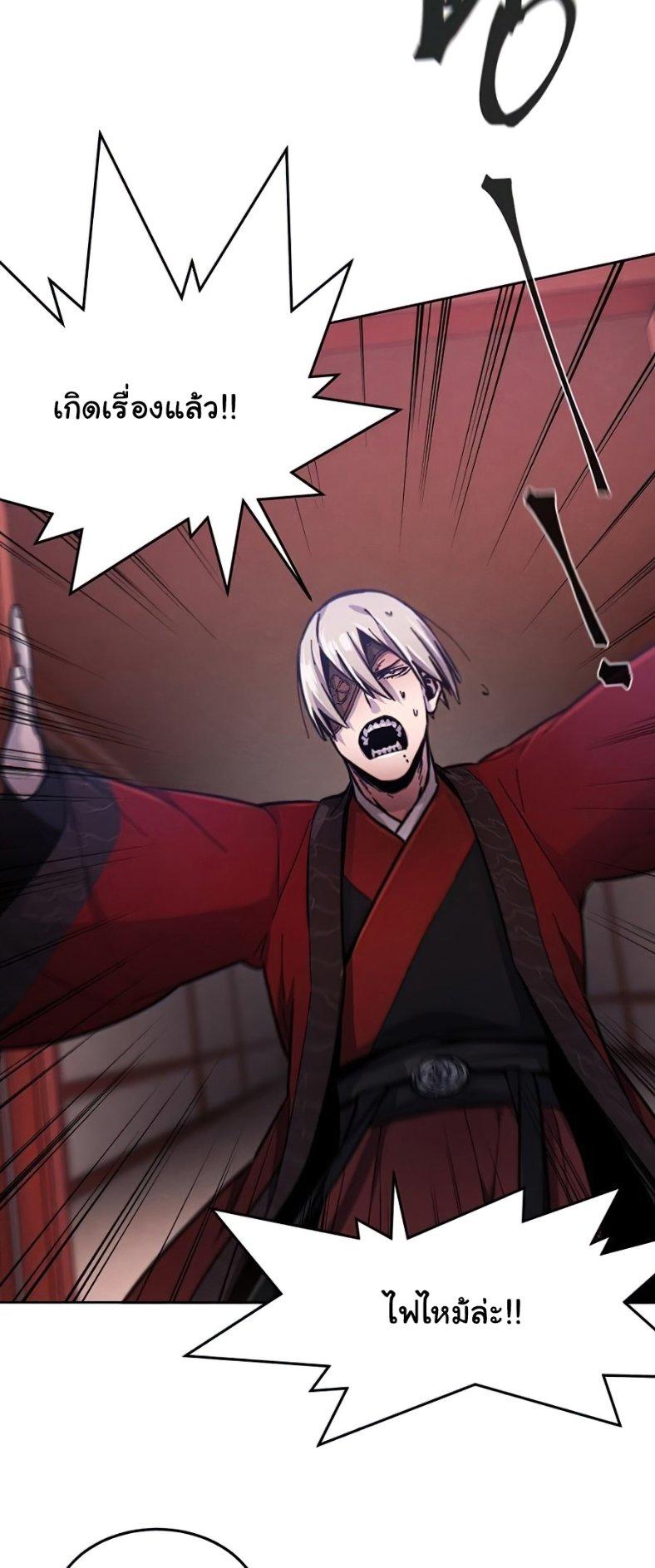 The Return of the Crazy Demon ตอนที่ 9 28