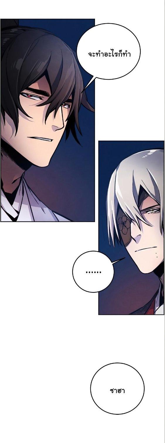 The Return of the Crazy Demon ตอนที่ 10 28