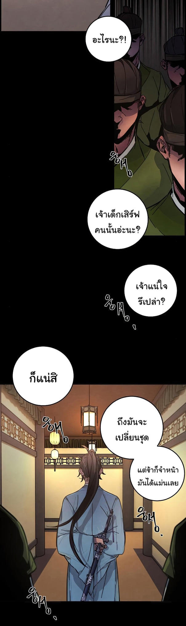 The Return of the Crazy Demon ตอนที่ 8 28