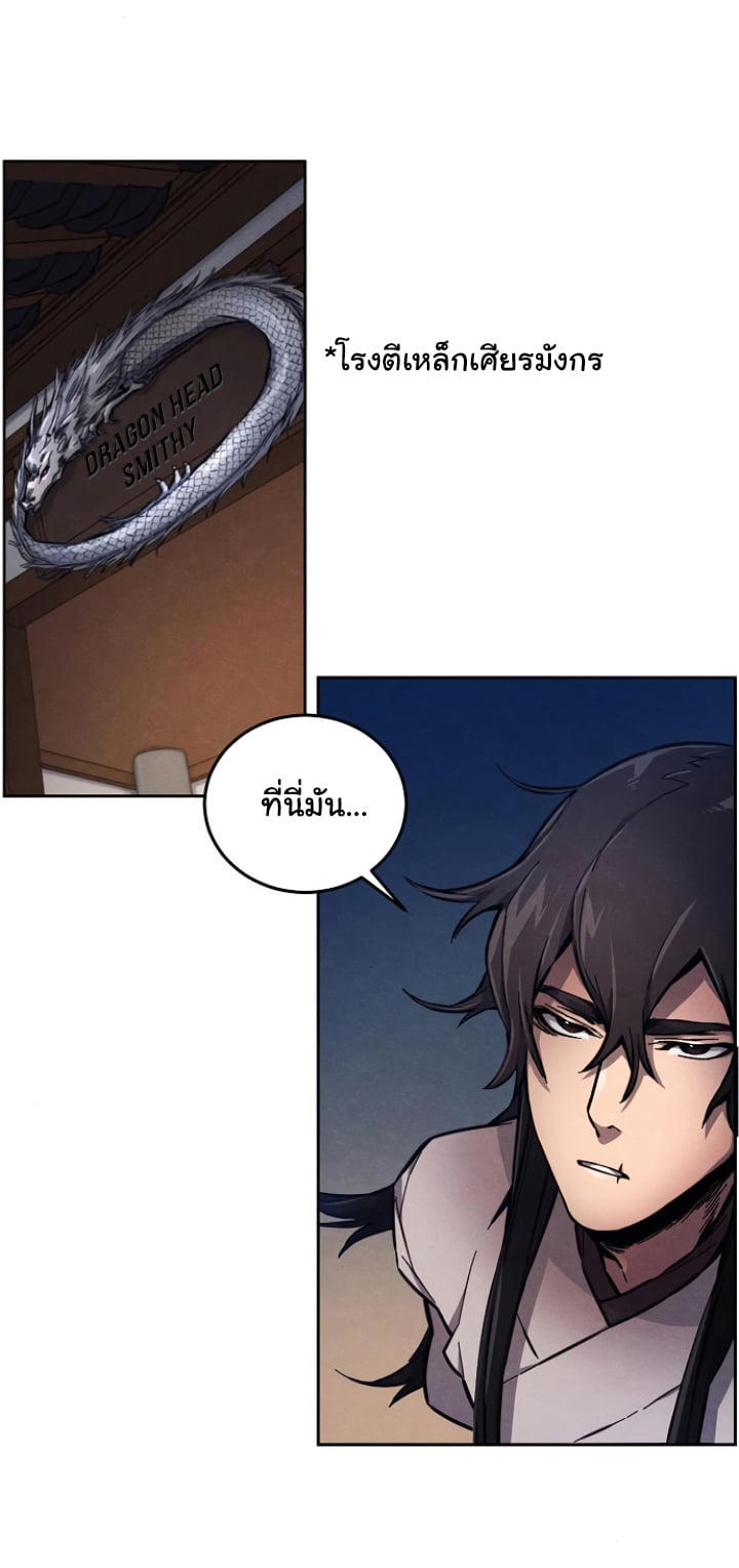 The Return of the Crazy Demon ตอนที่ 5 29