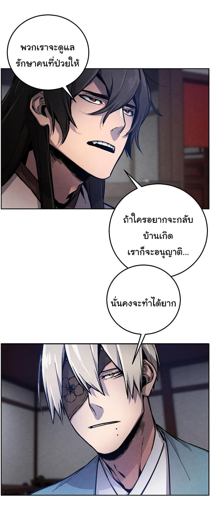 The Return of the Crazy Demon ตอนที่ 7 29